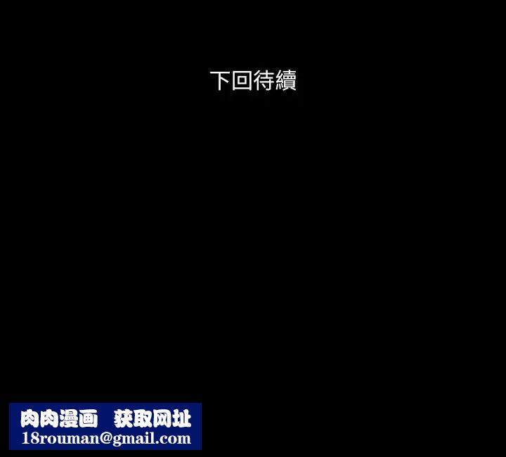 与前妻同居第38话-魏珊珊居然变成破麻了