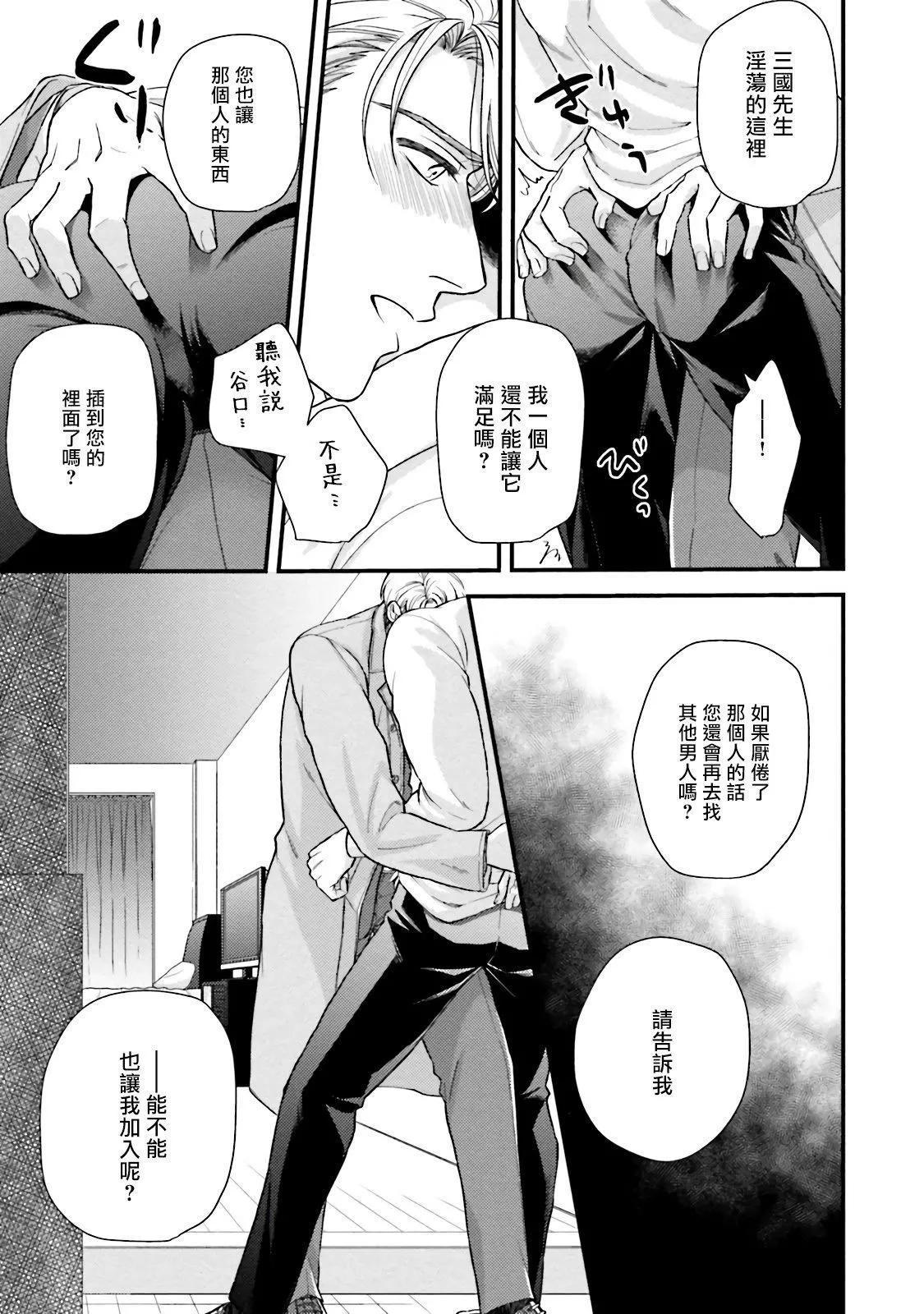 [四方月ろーど]昨日はおたのしみでしたね[拾荒者汉化组][Digital]-[四方月ろーど]昨日はおたのしみでしたね[拾荒者汉化组][Digital] - 图片 156
