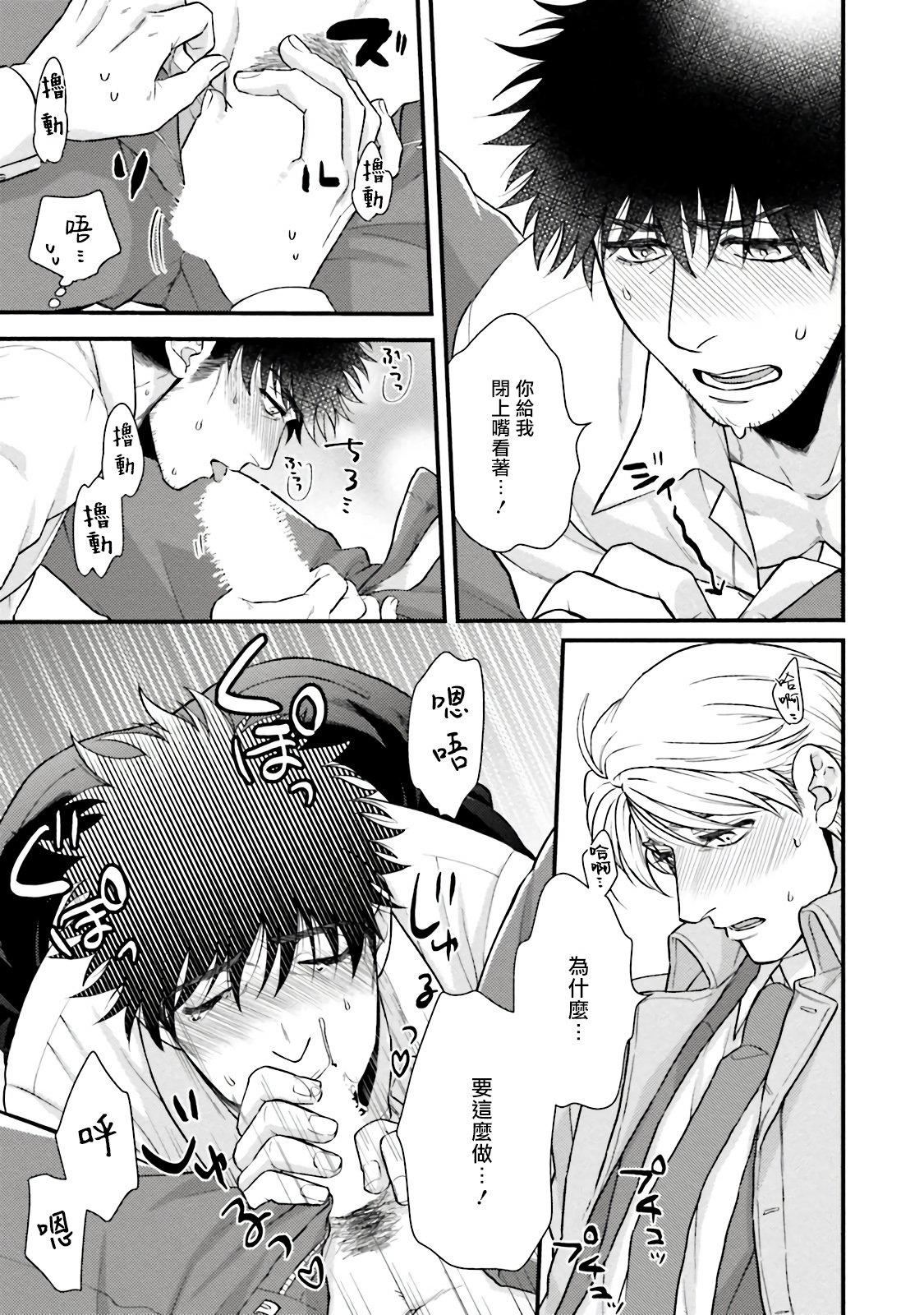 [四方月ろーど]昨日はおたのしみでしたね[拾荒者漢化組][Digital][四方月ろーど]昨日はおたのしみでしたね[拾荒者漢化組][Digital]