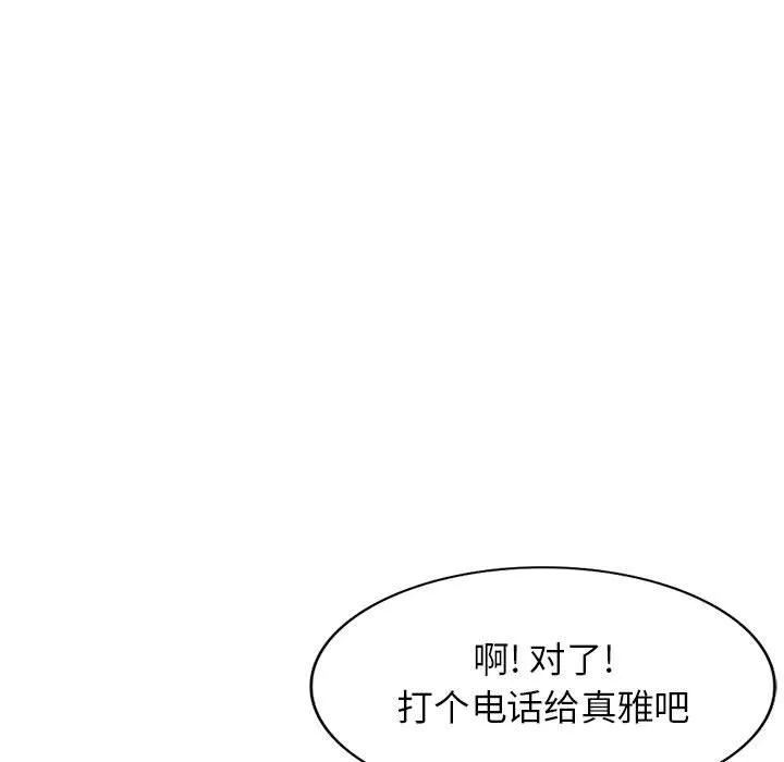 寄生姐妹-第65话 - 图片 59