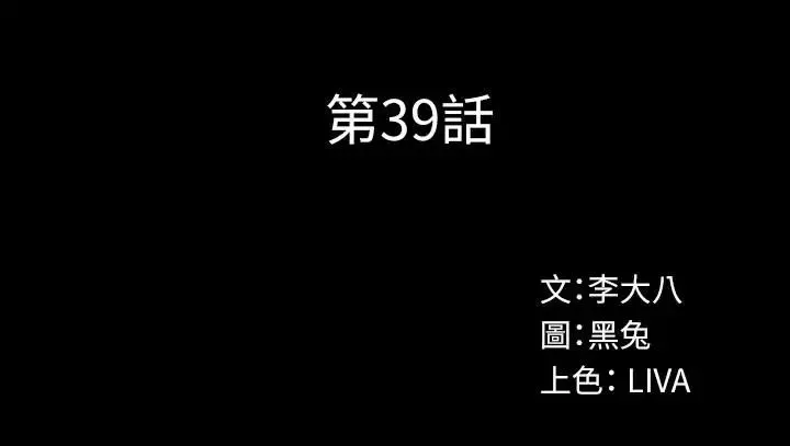 与前妻同居-第39话-内心因脆弱的珊珊产生波动 - 图片 2