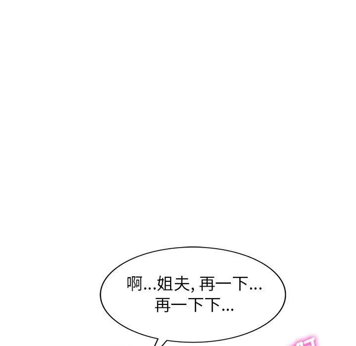 寄生姐妹-第65话 - 图片 62