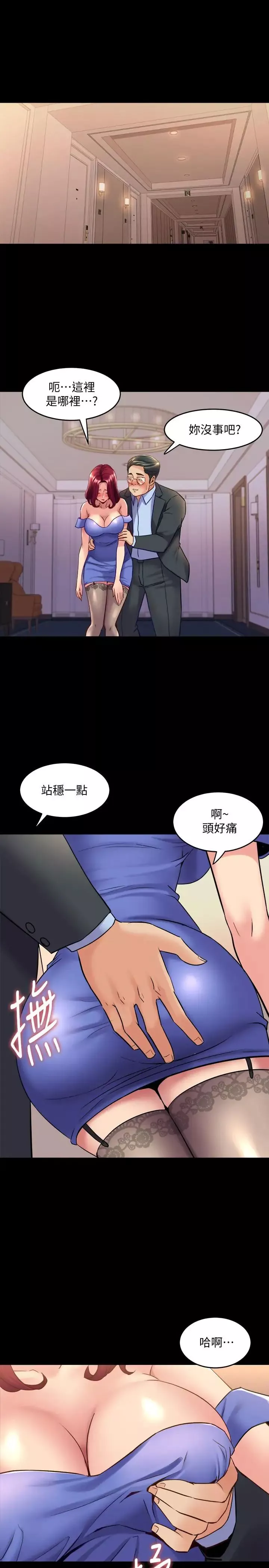 与前妻同居-第39话-内心因脆弱的珊珊产生波动 - 图片 7