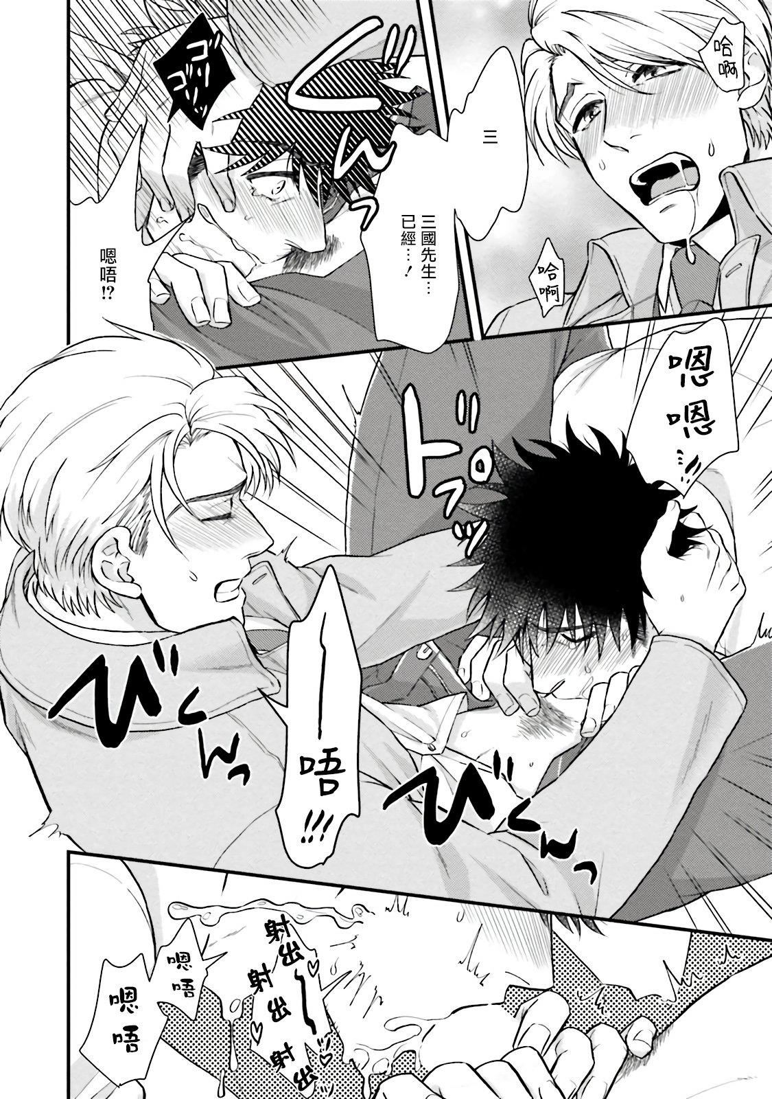 [四方月ろーど]昨日はおたのしみでしたね[拾荒者汉化组][Digital][四方月ろーど]昨日はおたのしみでしたね[拾荒者汉化组][Digital]