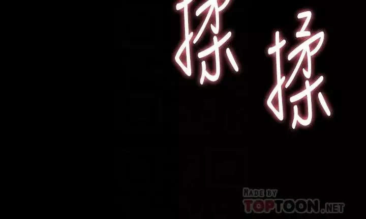 与前妻同居-第39话-内心因脆弱的珊珊产生波动 - 图片 8