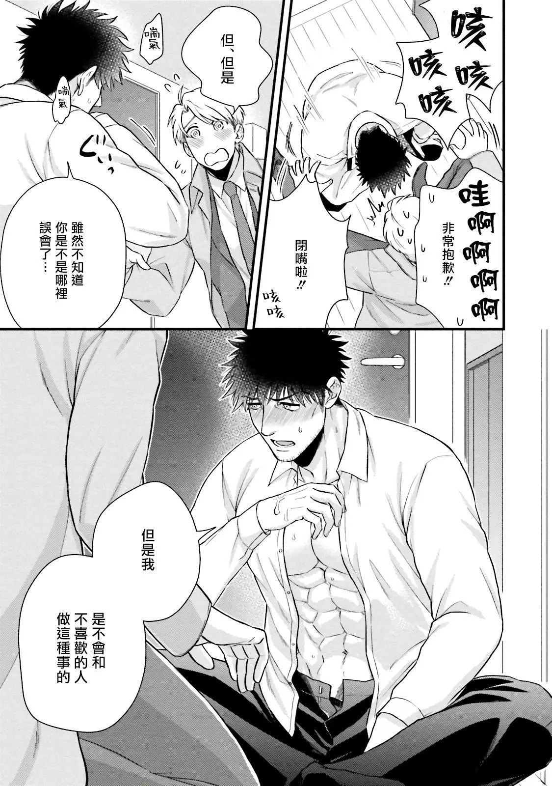 [四方月ろーど]昨日はおたのしみでしたね[拾荒者汉化组][Digital]-[四方月ろーど]昨日はおたのしみでしたね[拾荒者汉化组][Digital] - 图片 162