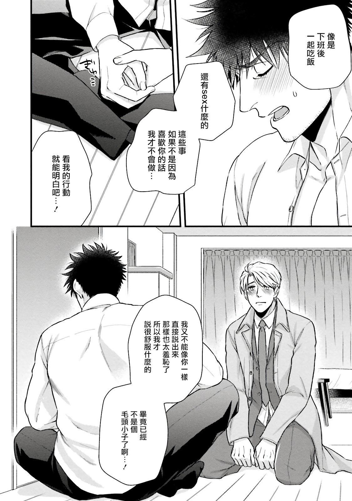 [四方月ろーど]昨日はおたのしみでしたね[拾荒者汉化组][Digital][四方月ろーど]昨日はおたのしみでしたね[拾荒者汉化组][Digital]