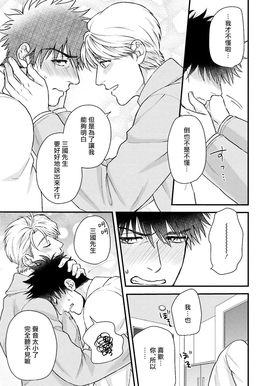 [四方月ろーど]昨日はおたのしみでしたね[拾荒者汉化组][Digital]-[四方月ろーど]昨日はおたのしみでしたね[拾荒者汉化组][Digital] - 图片 164