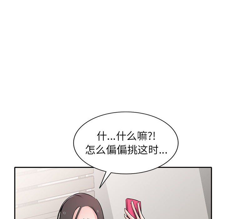 寄生姐妹第65话