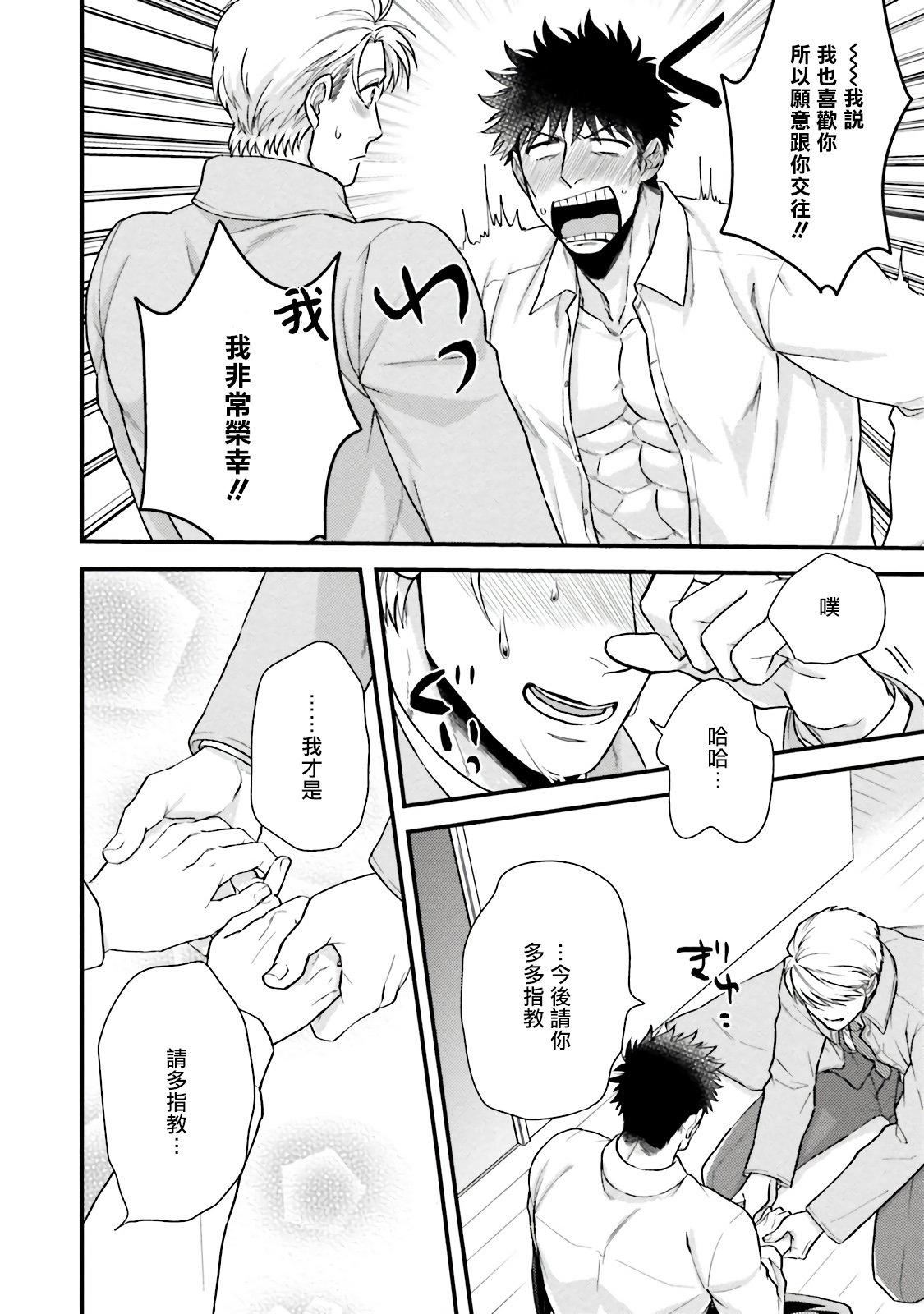 [四方月ろーど]昨日はおたのしみでしたね[拾荒者漢化組][Digital][四方月ろーど]昨日はおたのしみでしたね[拾荒者漢化組][Digital]