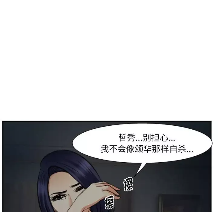 爱情契约第73章