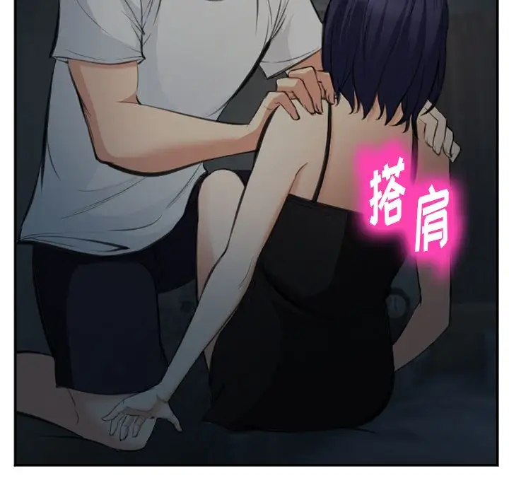 爱情契约第73章