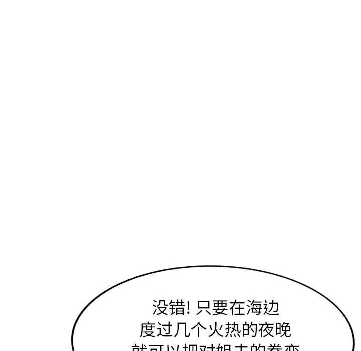 寄生姐妹第65話