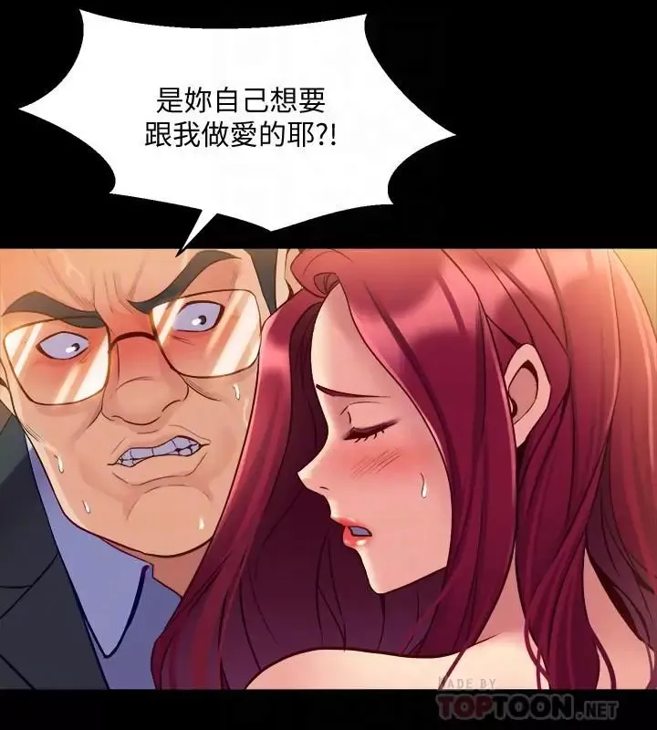 与前妻同居-第39话-内心因脆弱的珊珊产生波动 - 图片 16