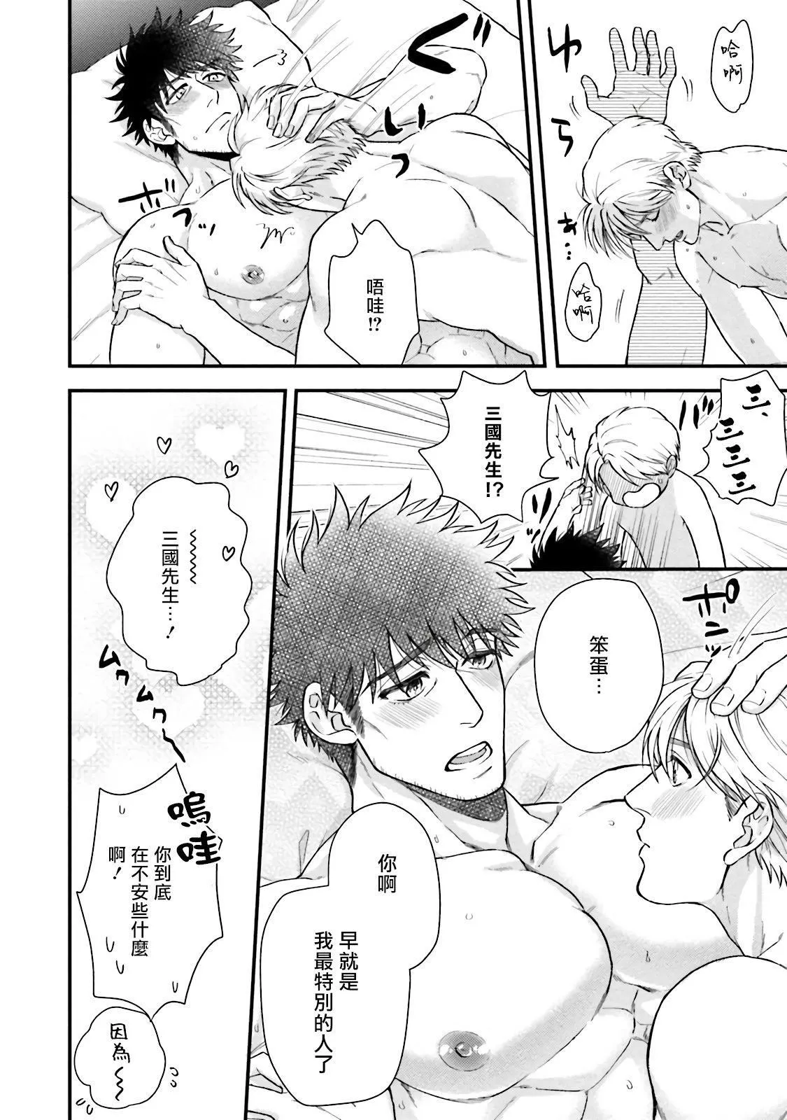 [四方月ろーど]昨日はおたのしみでしたね[拾荒者汉化组][Digital]-[四方月ろーど]昨日はおたのしみでしたね[拾荒者汉化组][Digital] - 图片 171