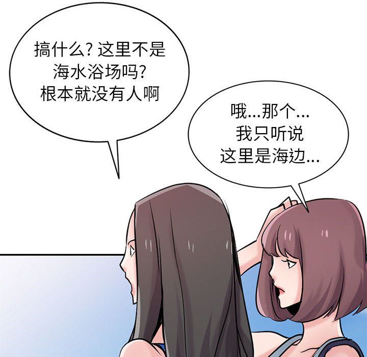 寄生姐妹第65話