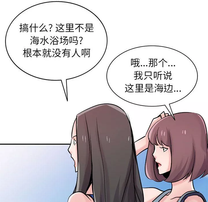 寄生姐妹-第65话 - 图片 81