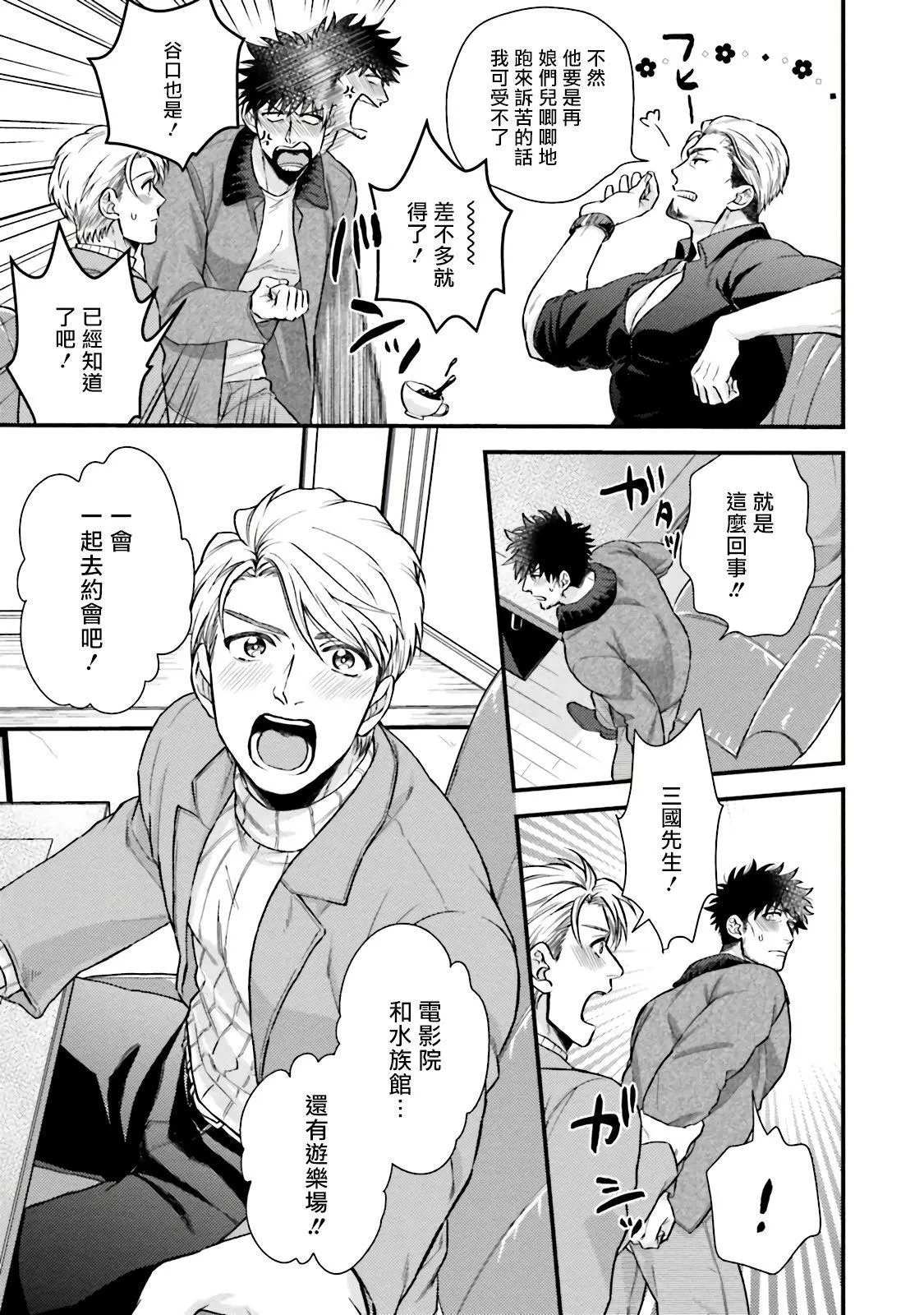 [四方月ろーど]昨日はおたのしみでしたね[拾荒者汉化组][Digital]-[四方月ろーど]昨日はおたのしみでしたね[拾荒者汉化组][Digital] - 图片 176