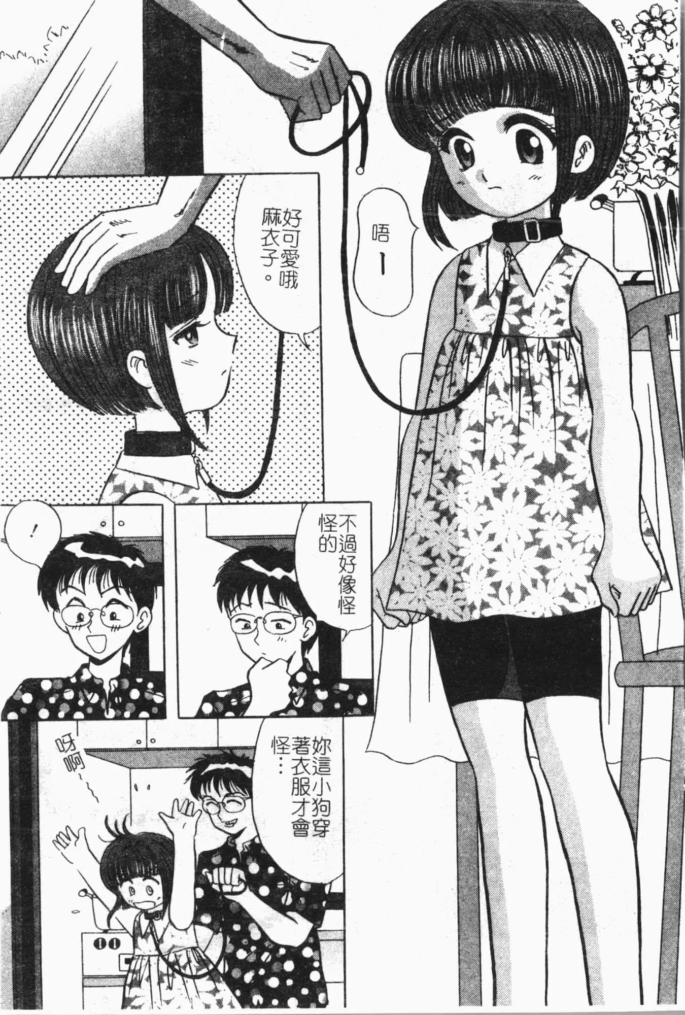 [アンソロジー]隷母美畜娘[中文]-[アンソロジー]隷母美畜娘[中文] - 图片 126