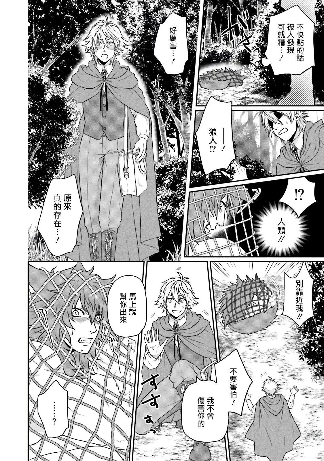[四方月ろーど]昨日はおたのしみでしたね[拾荒者汉化组][Digital]-[四方月ろーど]昨日はおたのしみでしたね[拾荒者汉化组][Digital] - 图片 180