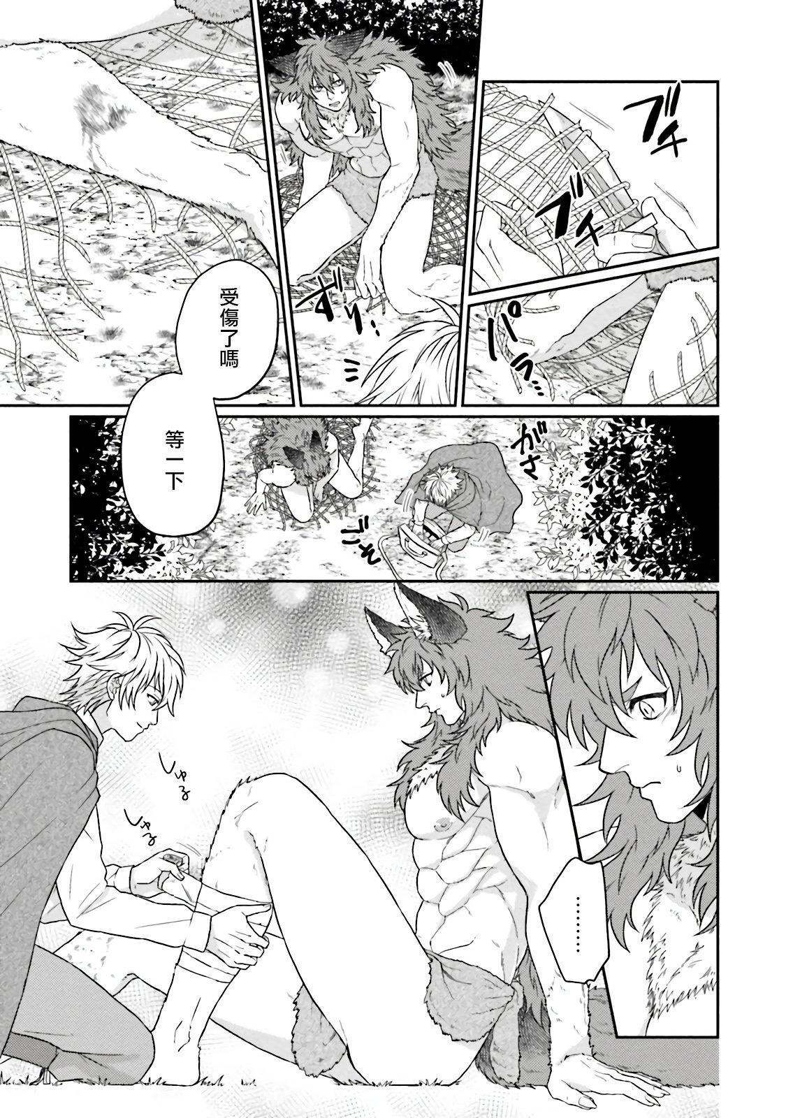 [四方月ろーど]昨日はおたのしみでしたね[拾荒者汉化组][Digital][四方月ろーど]昨日はおたのしみでしたね[拾荒者汉化组][Digital]