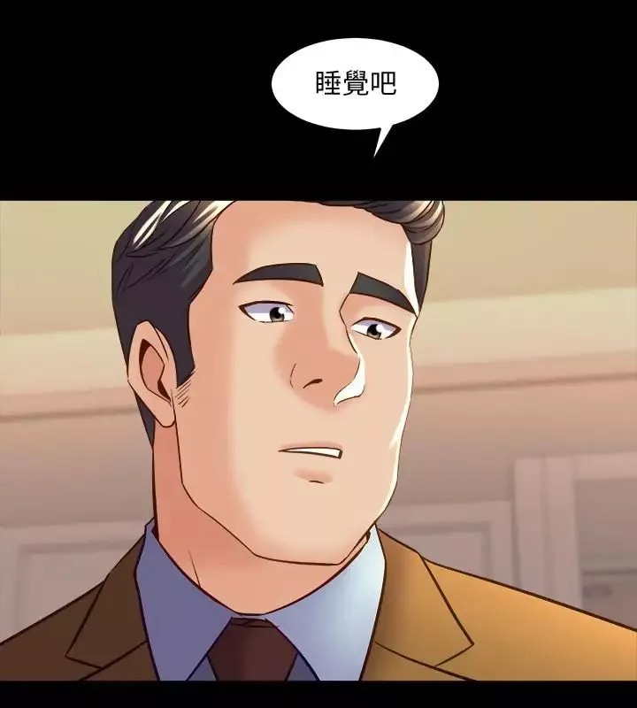 与前妻同居-第39话-内心因脆弱的珊珊产生波动 - 图片 30