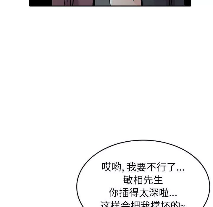寄生姐妹-第65话 - 图片 99