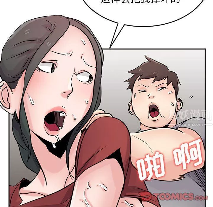 寄生姐妹-第65话 - 图片 100