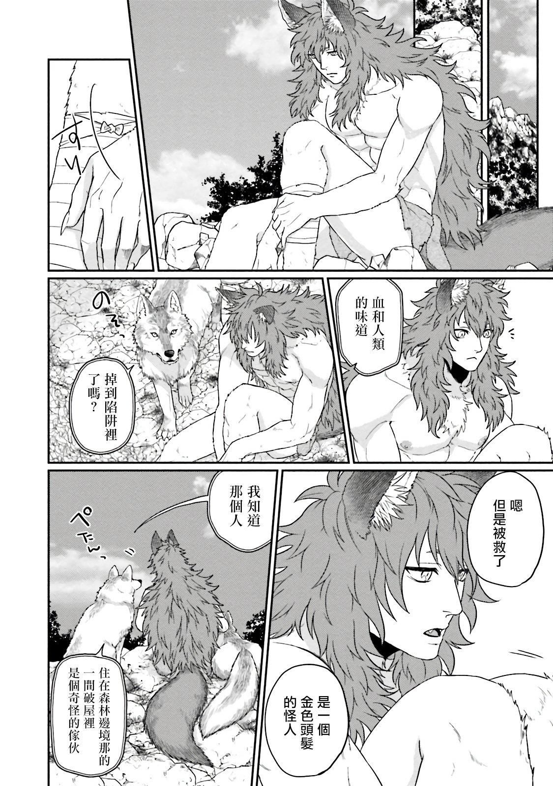 [四方月ろーど]昨日はおたのしみでしたね[拾荒者漢化組][Digital][四方月ろーど]昨日はおたのしみでしたね[拾荒者漢化組][Digital]