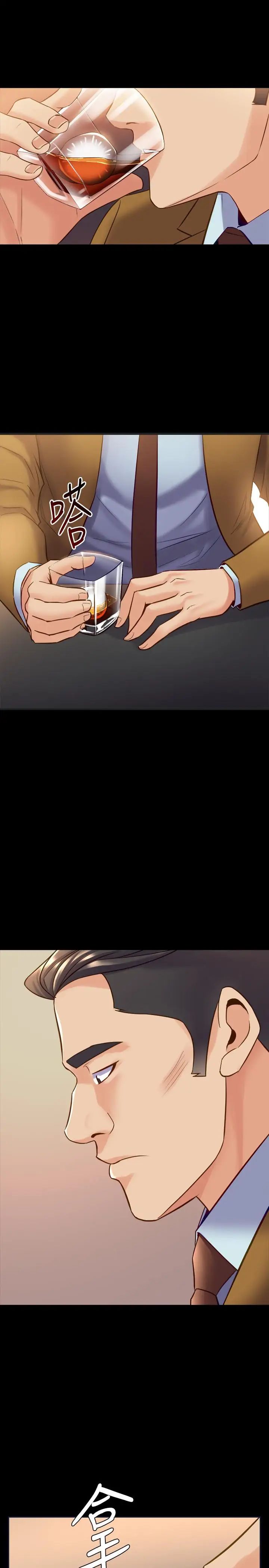 與前妻同居第39話-內心因脆弱的珊珊產生波動