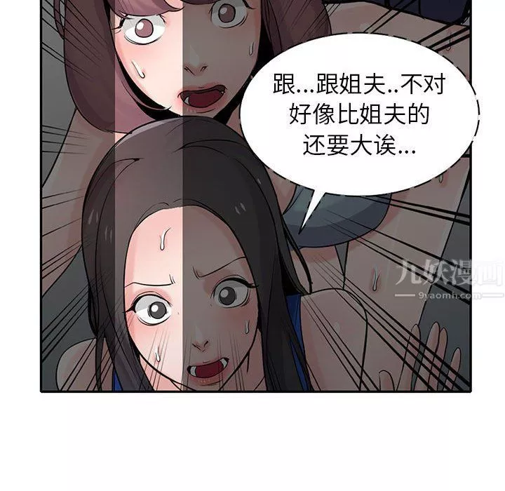 寄生姐妹第65話