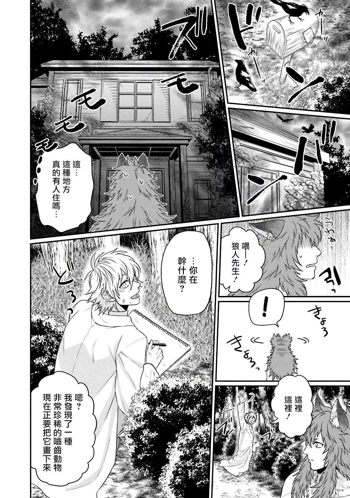 [四方月ろーど]昨日はおたのしみでしたね[拾荒者汉化组][Digital]-[四方月ろーど]昨日はおたのしみでしたね[拾荒者汉化组][Digital] - 图片 188