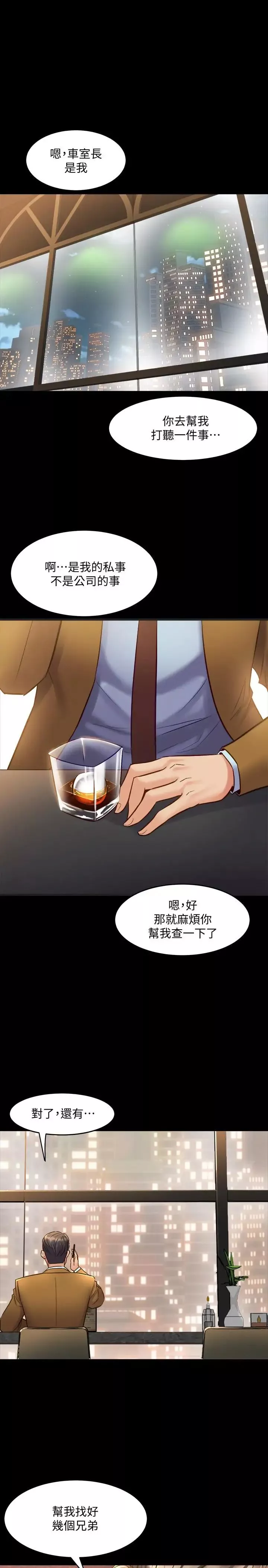 与前妻同居-第39话-内心因脆弱的珊珊产生波动 - 图片 35