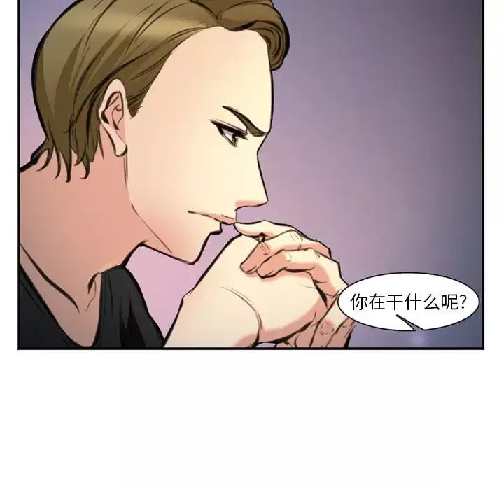 爱情契约-第73章 - 图片 97