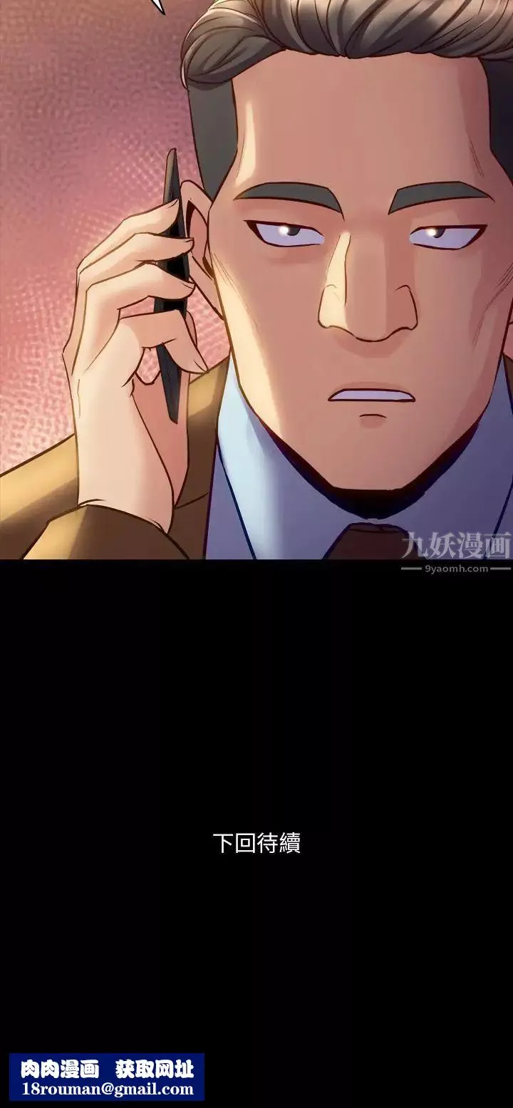 與前妻同居第39話-內心因脆弱的珊珊產生波動