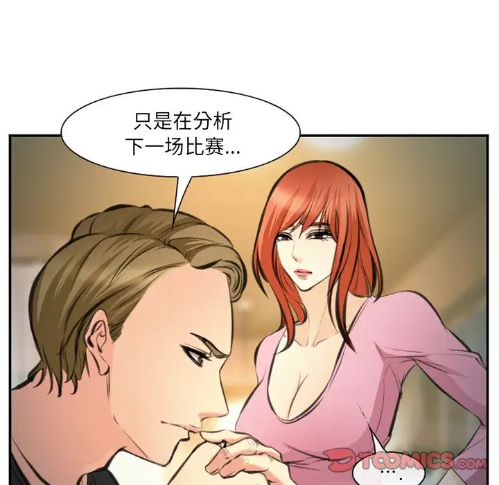 爱情契约第73章