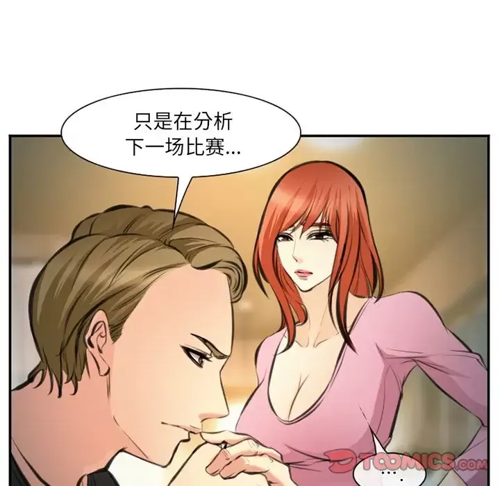 爱情契约第73章