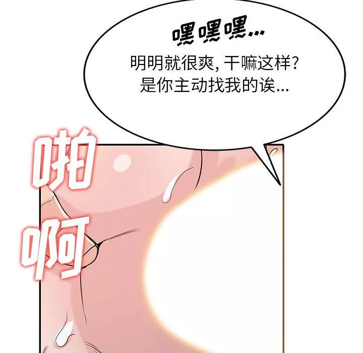 寄生姐妹-第65话 - 图片 109