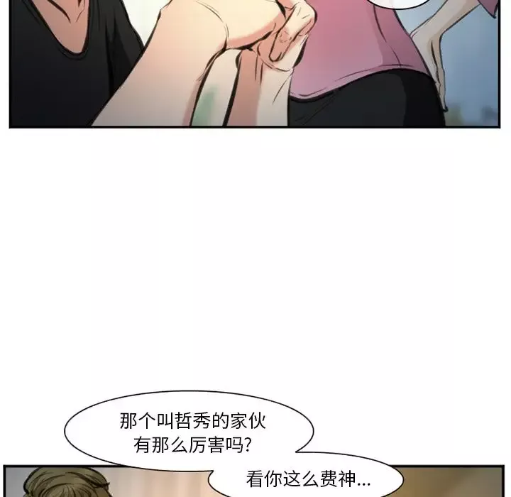 爱情契约-第73章 - 图片 99