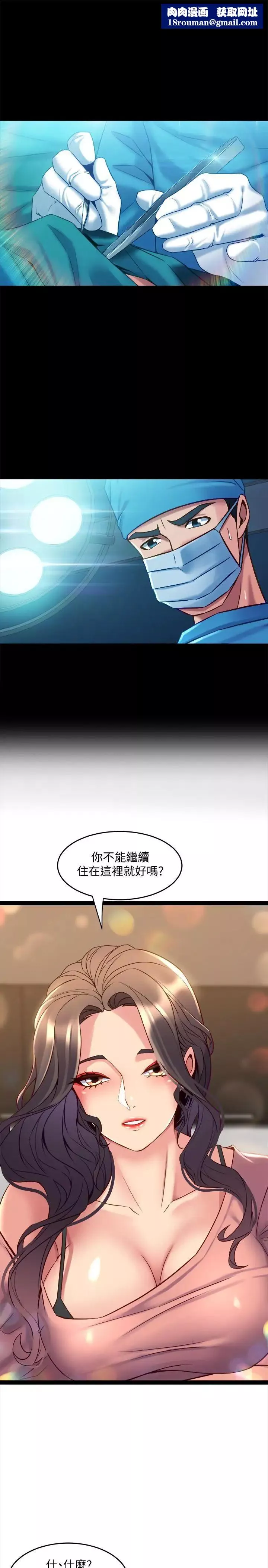 与前妻同居-第40话-试过后就回不去的李嘉恩 - 图片 1