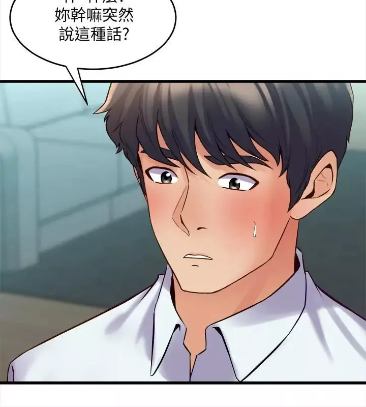 與前妻同居第40話-試過後就回不去的李嘉恩