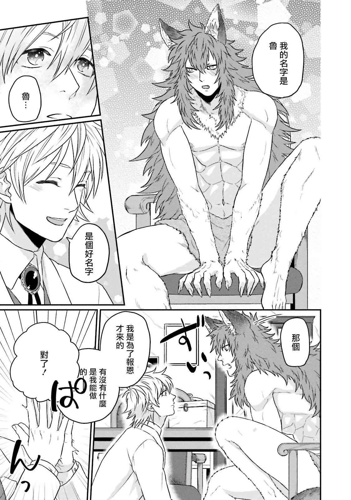 [四方月ろーど]昨日はおたのしみでしたね[拾荒者漢化組][Digital][四方月ろーど]昨日はおたのしみでしたね[拾荒者漢化組][Digital]