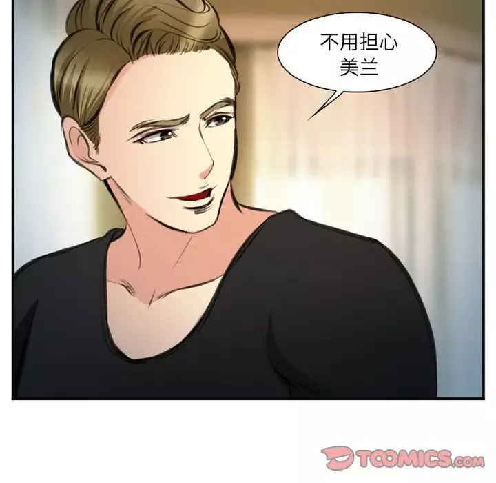爱情契约-第73章 - 图片 102