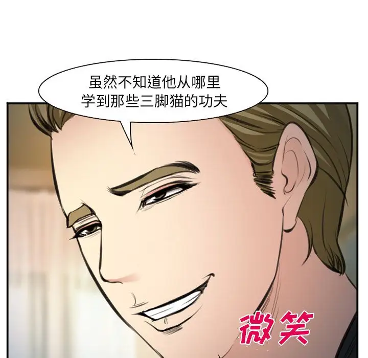 爱情契约第73章