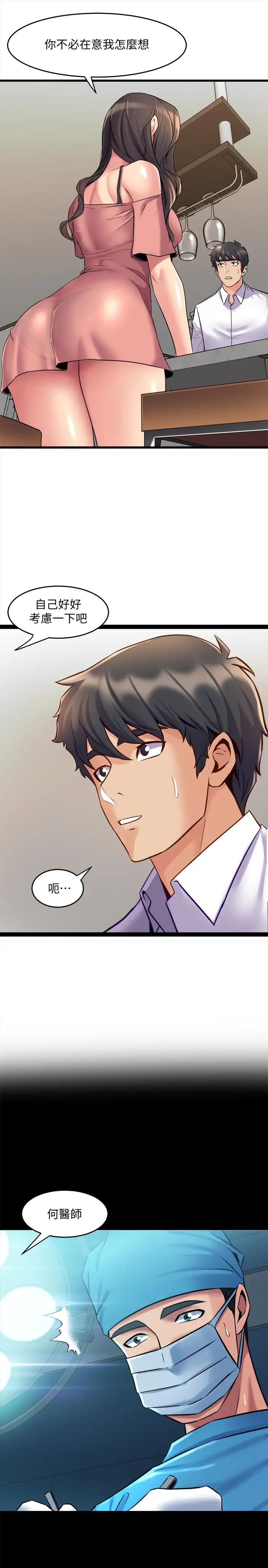 与前妻同居第40话-试过后就回不去的李嘉恩