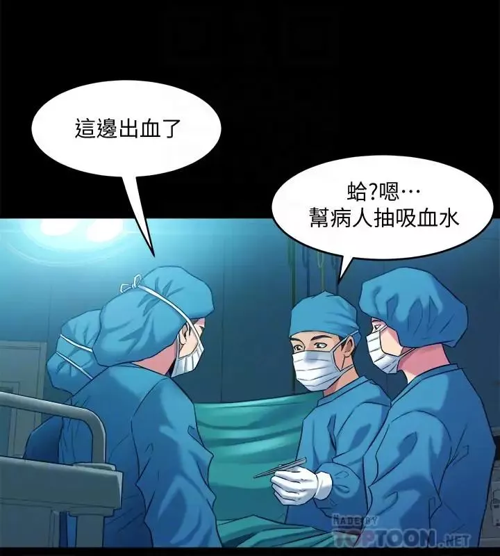 與前妻同居第40話-試過後就回不去的李嘉恩