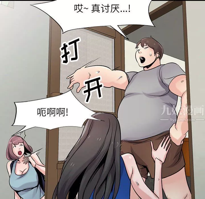 寄生姐妹第65話