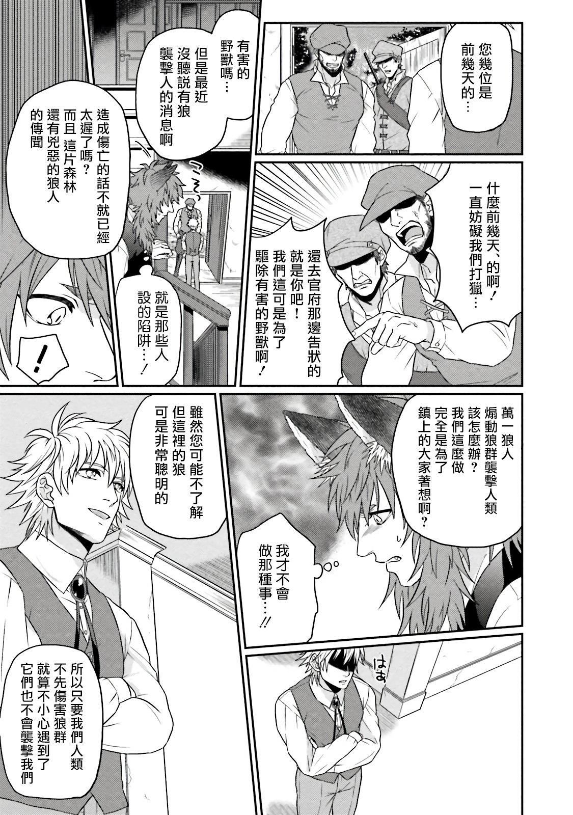 [四方月ろーど]昨日はおたのしみでしたね[拾荒者汉化组][Digital][四方月ろーど]昨日はおたのしみでしたね[拾荒者汉化组][Digital]