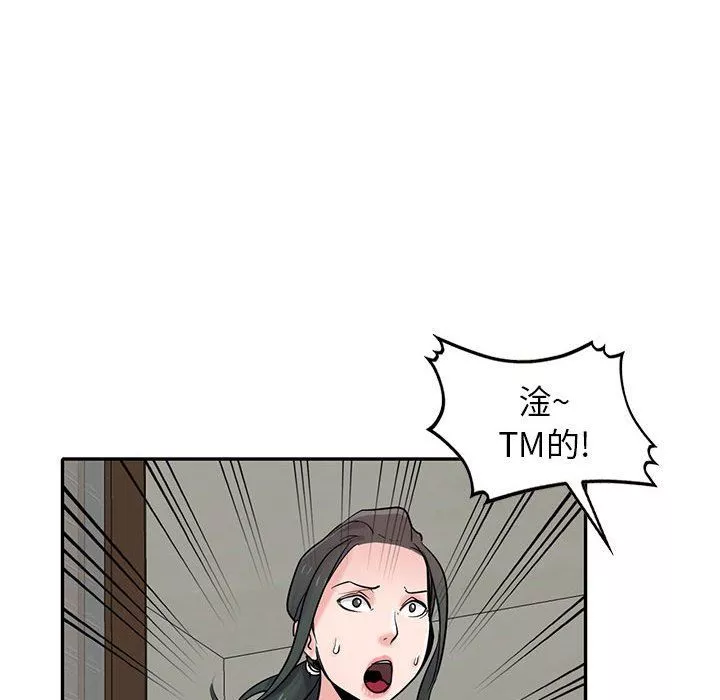 寄生姐妹第65話