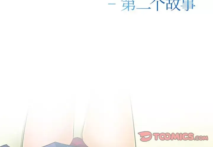 爱情契约第74章